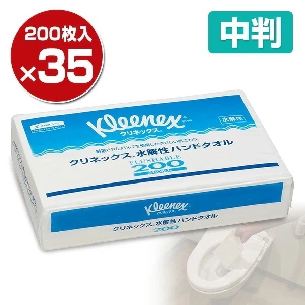 クリネックス 水解性ハンドタオル 水に流せる200枚×35パック