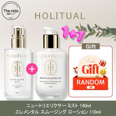 [1+1企画セット] ニュートリ エルクサー ミスト 140ml + エレメンタル スムージング ローション 110ml (スキンケア 人気商品)