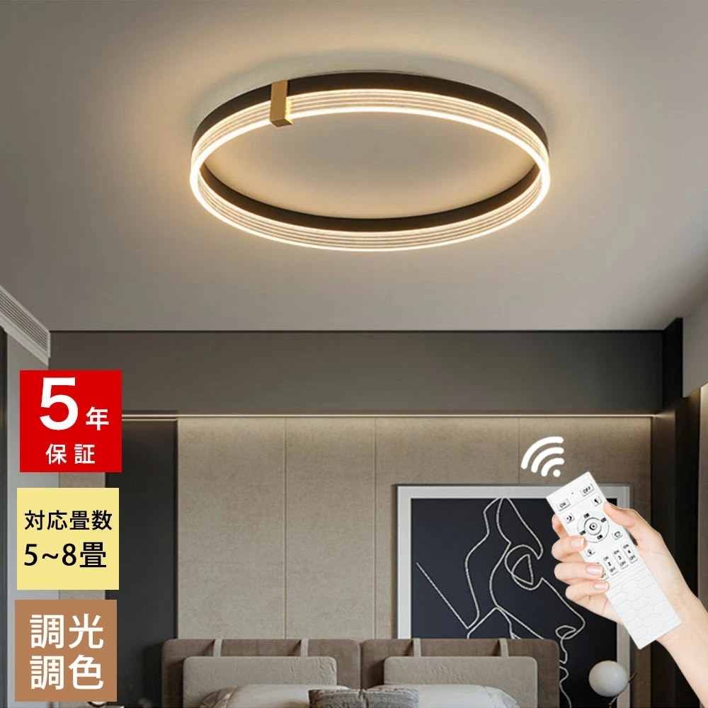 おしゃれ シーリングライト 子供部屋 リビング 寝室 キッチン ダイニング 12畳 6畳 8畳 調光調色 リモコン付き 常夜灯 タイマー LED 北欧風 モダン 明るい 器具 高級感 かわいい ブラッ