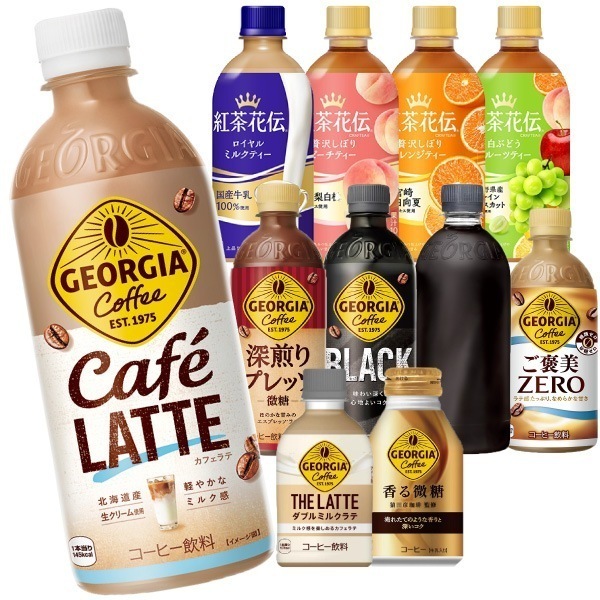 選べてお得！！ ジョージア＆紅茶花伝 シリーズ（260ml～500ml）よりどり 2ケース セット 48本 （24本入2ケース）