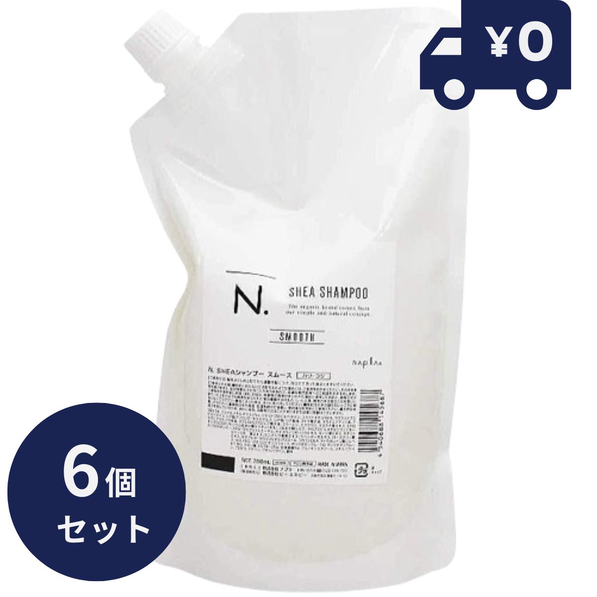ナプラ N. エヌドット ＳＨＥＡ シャンプー スムース 750ml 詰替え用 6個セット (スムース シア リフィル 詰め替え 美容院 美容室 サロン専売品 sa