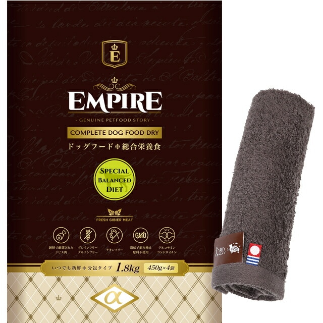 エンパイア 【EMPIRE】 スペシャルバランスダイエット 1.8kg【犬想いオリジナル今治ハンドタオルプレゼント】【タオルカラー モカ】