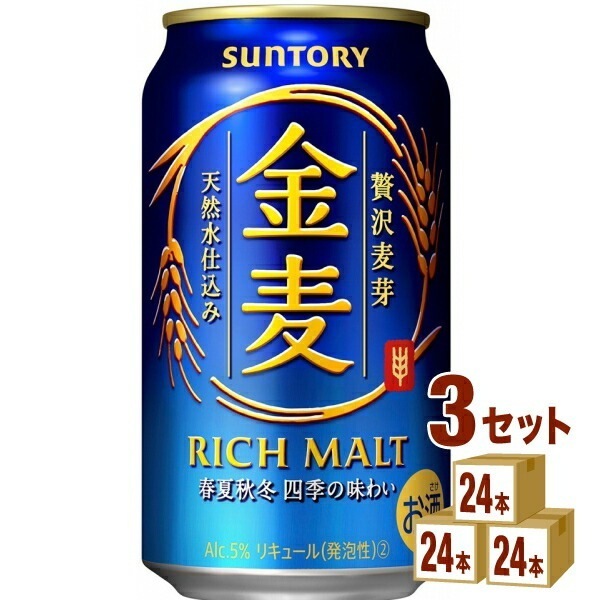 サントリー 金麦 350 ml 3ケース (72本)