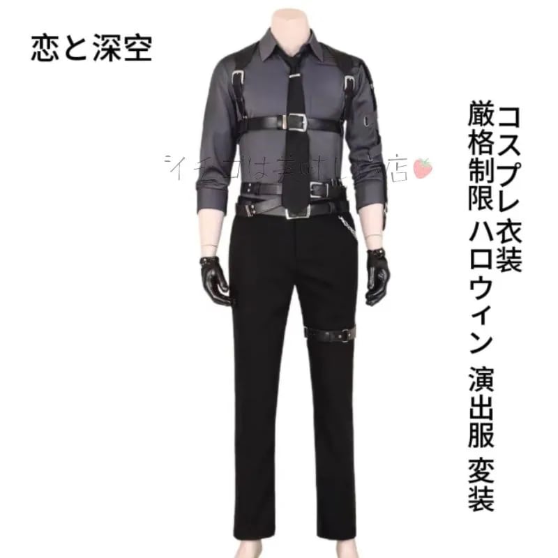 コスプレ衣装 厳格制限 セイヤ/ホムラ 恋と深空 cosplay 演出服 変装 ハロウィン 風