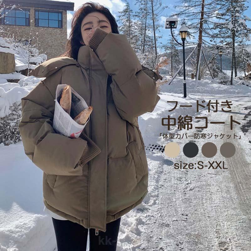 新商品特価 中綿コート レディース フード付き 厚手 ダウンジャケットファスナー ポケット 長袖 体型カバー 防寒 暖かい アウター ゆったり 着回し 着痩せ シンプル中綿コート レディース フード
