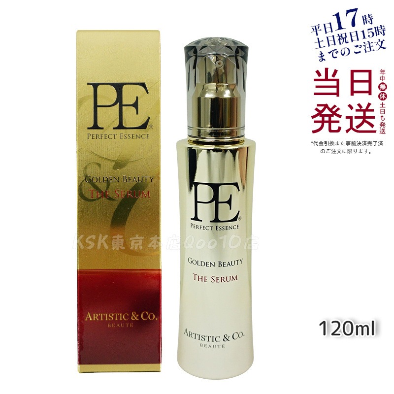 P.E ザ クイーン ゴールデンビューティー 120ml 高保湿美容液