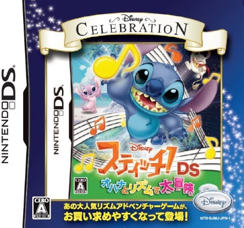 今年も話題の ディズニー オハナとリズムで大冒険 DS スティッチ