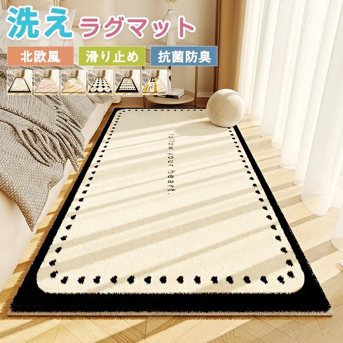 【赤字販売*速達】ラグ 洗える カーペット ラグマット 大きめ 大判 絨毯 センターラグ 長方形 四角 滑り止めマット フロアマット 絨毯 ins 敷物 ふわふわ かわいい リビング 子供部屋 室内 15,345円