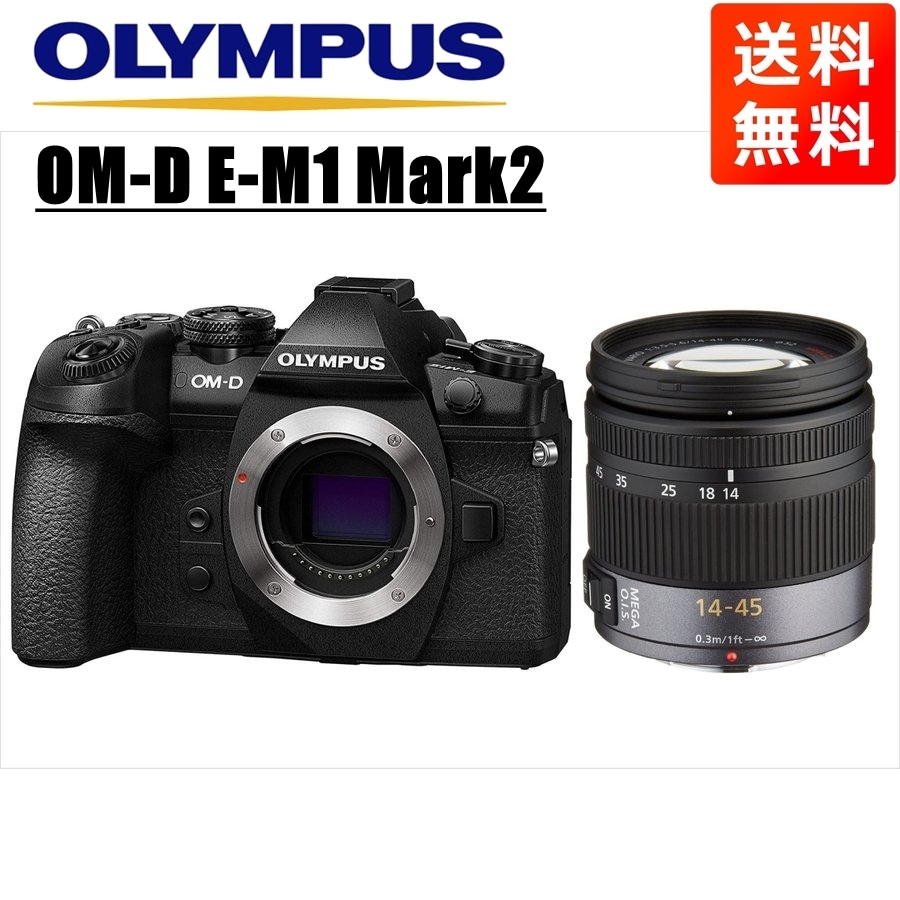 OM-D E-M1 Mark2 ブラック パナソニック 14-45ｍｍ レンズセット ミラーレス一眼 カメラ 中古
