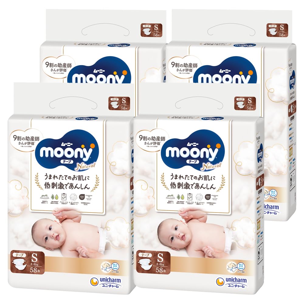 【テープ Sサイズ】ナチュラルムーニー オーガニックコットン オムツ (4-8kg)232枚(58枚4) [ケース品]