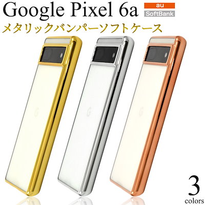 Googlepixel6a 専用 | www.innoveering.net