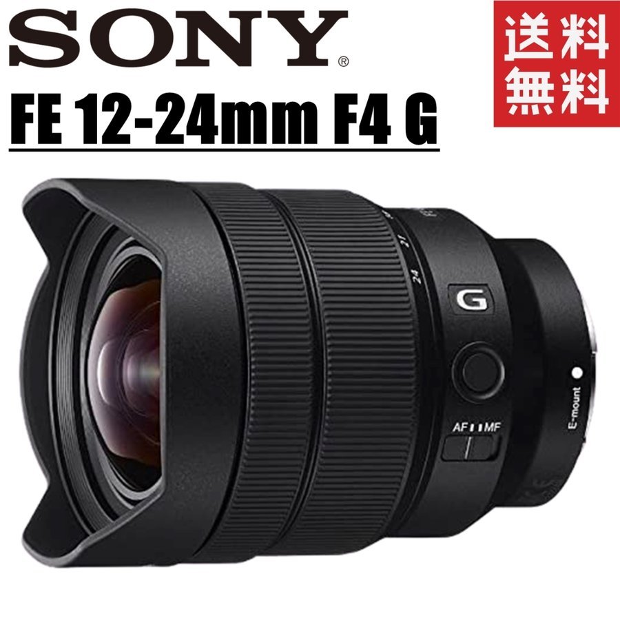 日本初の 12-24mm FE F4 中古 Eマウント SEL1224G G ズームレンズ - flaviogimenis.com.br