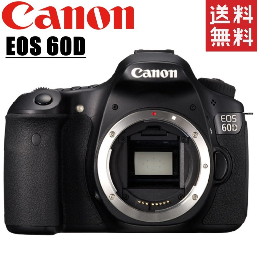EOS 60D ボディ 一眼レフ カメラ 中古