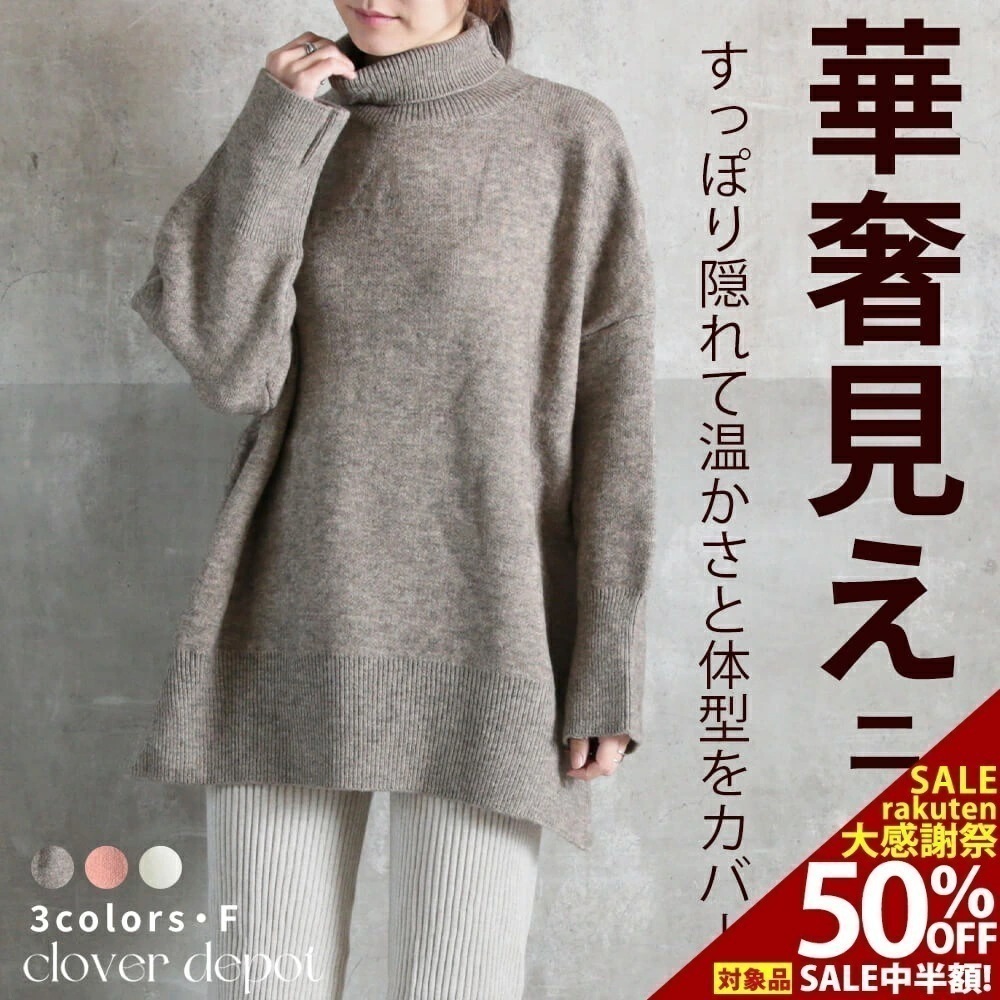 ニット レディース タートルネック 大きいサイズ サイドスリット オーバーサイズ 長袖 セーター チュニック ハイネック トップス ニットソー ゆったり ドルマンスリーブ 秋冬 ビッグドロップショルダ