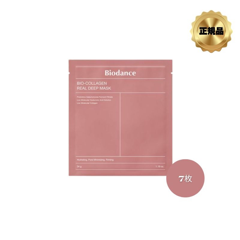 リアルディープマスクコラーゲン 7枚