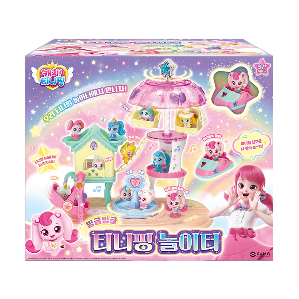 キャッチティーニピング くるくるティーニピング 遊び場