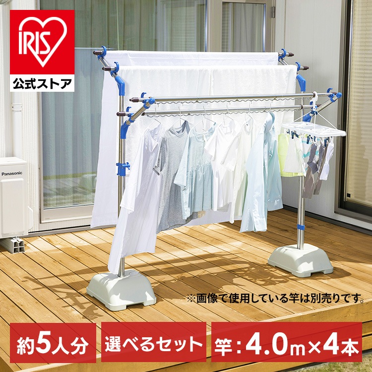 【公式】物干し竿 ステンレス 4m 屋外 4本セット ハンガー掛け 物干し竿受け 物干しスタンド ベランダ バルコニー 物干し台 ブロー台セット SMS-169R SU-400 * メガ割