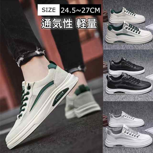 スニーカー メンズ ランニングシューズ 通気性 軽量 防臭 スポーツ トレーニングシューズ 運動靴 滑り止め ウォーキング ジョギング 通学 通勤 おしゃれ 5,473円