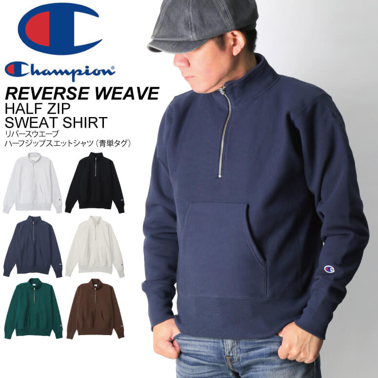 Champion(チャンピオン) リバースウィーブ ハーフジップ スウェット シャツ トレーナー【青単タグ】裏起毛 メンズ レディース