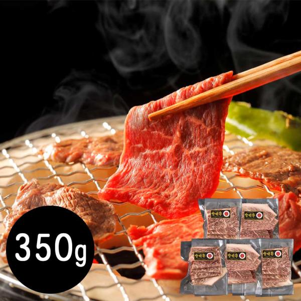 宮崎牛 モモ350g 焼肉用 / 牛肉