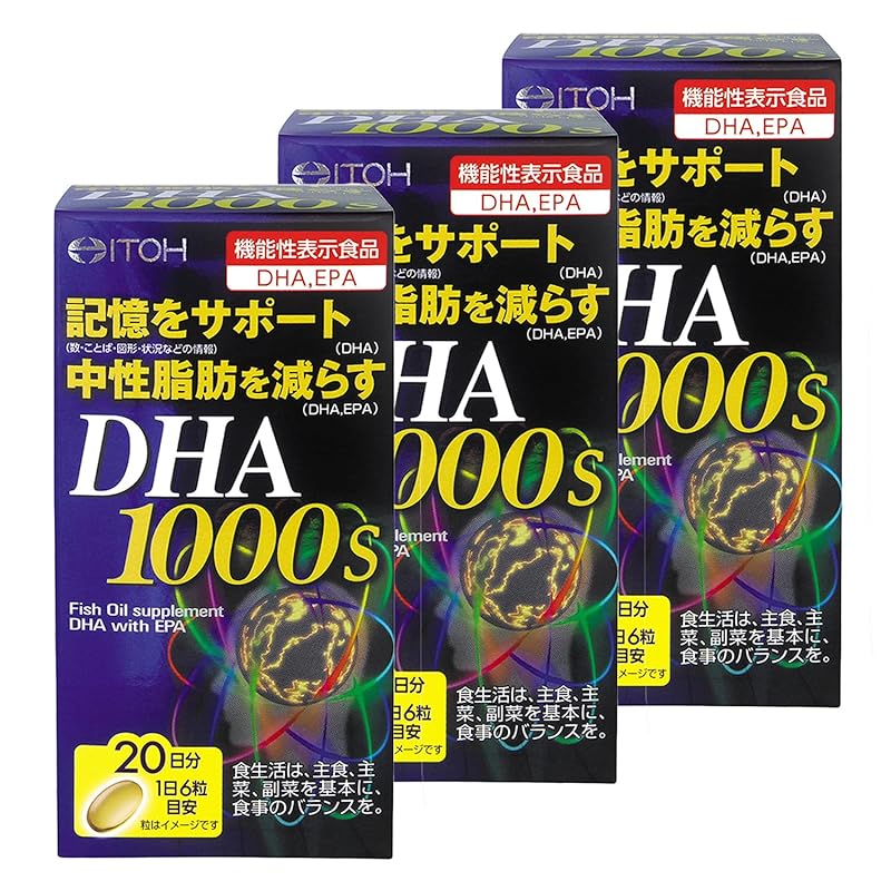 DHAサプリメント【DHA1000S 約20日分 120粒 [機能性表示食品] 】記憶サポート 中性脂肪 オメガ3脂肪酸 フィッシュオイル DHA EPA サプリメント 【井藤漢方製薬】×3個