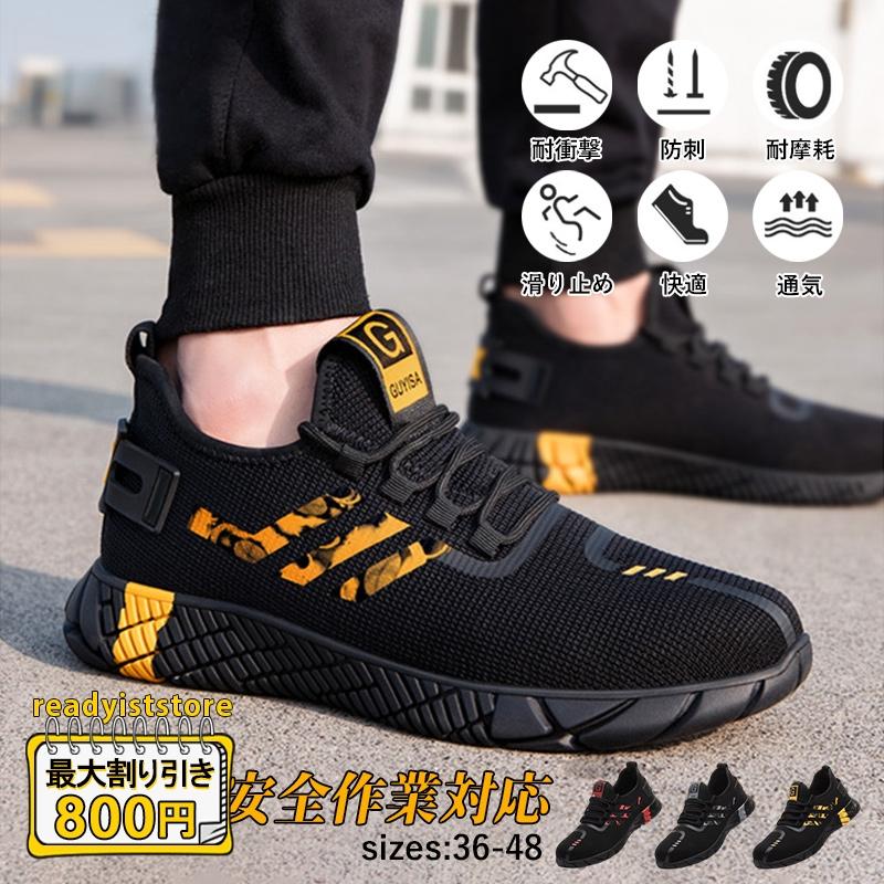 安全靴 作業靴 ワークブーツ 滑らない メンズ レディース おしゃれ セフティーシューズ 安全スニーカー 先芯入り つま先ガード 安い 軽量 通気性 おすすめ