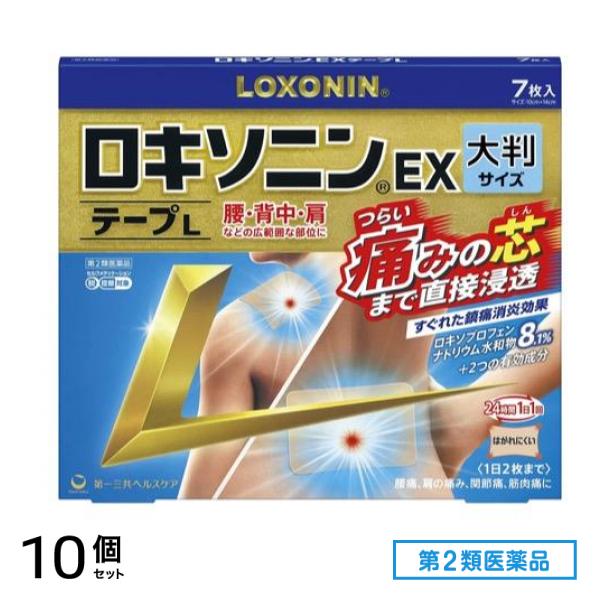 第２類医薬品 ロキソニンEXテープL(大判サイズ) 10×14cm 7枚入 10個セット