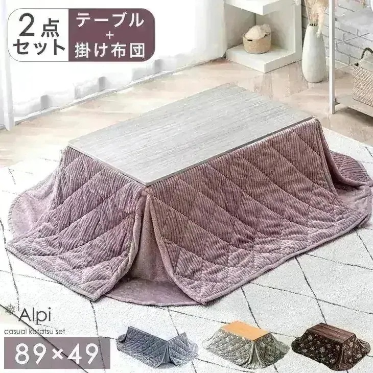 コーデュロイ こたつ 2点セット 長方形 こたつセット おしゃれ こたつテーブル こたつ布団 セット コタツ 掛け布団 洗える 2点セット 一人暮らし 一人用 北欧
