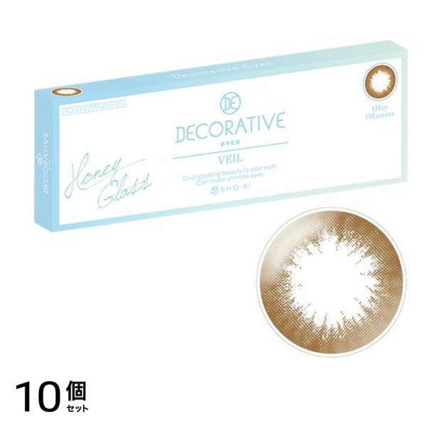 デコラティブアイズワンデー ヴェール UV&モイスト ハニーグラス 10枚入 (-8.50 度あり) 10個セット