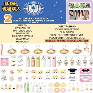 【釜山限定】IVE MINIVE ポップアップ シリアル ボウル 釜山限定】IVE MINIVE ポップアップ シリアル ボウル アイドル