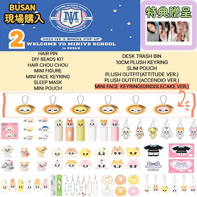 Qoo10] STARSHIPエンターテインメント [現場購入] IVE x MINIVE
