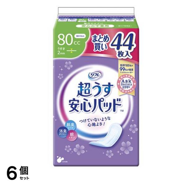 リフレ 超うす安心パッド 80cc 薄さ2mm まとめ買いパック 44枚入 6個セット