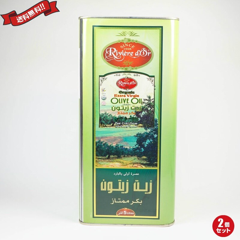 チュニジア産 有機エキストラバージンオリーブオイル 業務用 5L Huilerie Loued