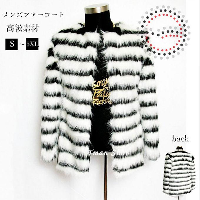 毛皮コート ファーコート メンズ ショートコート フォクス フェイクファー おしゃれ 上着 暖かい 秋冬 防寒 高級素材 メンズファッション