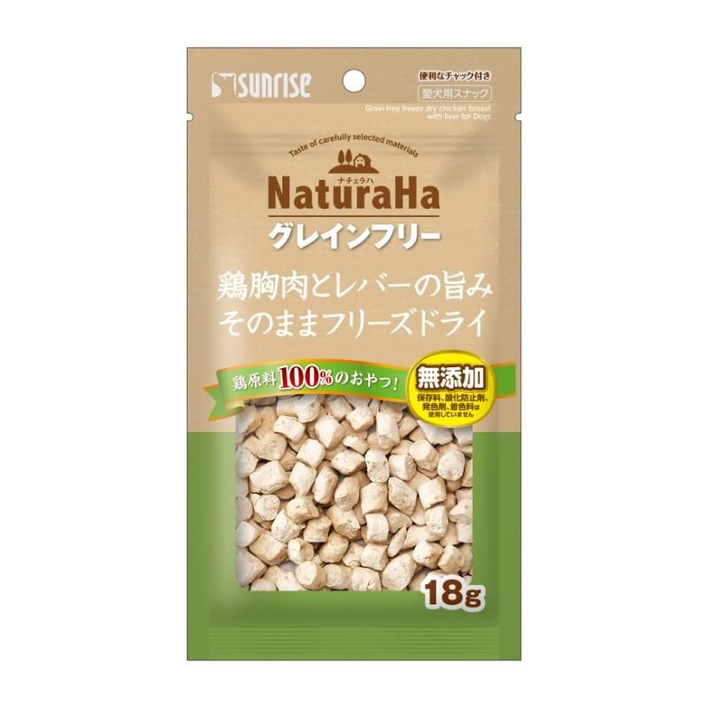 （まとめ買い）ナチュラハ グレインフリー 鶏胸肉とレバーの旨みそのままフリーズドライ 18g 犬用おやつ [x16]