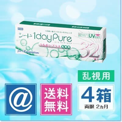 ワンデーピュアうるおいプラス乱視用 32枚 4箱