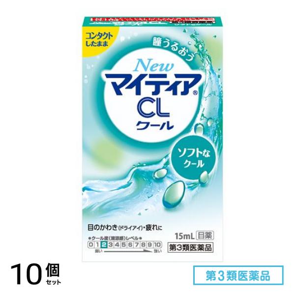 第３類医薬品 New マイティア CLクール-sソフトなクール 15mL 10個セット