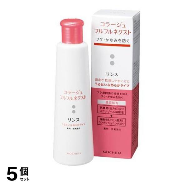 コラージュフルフル ネクストリンス うるおいなめらかタイプ ボトル 200mL 5個セット