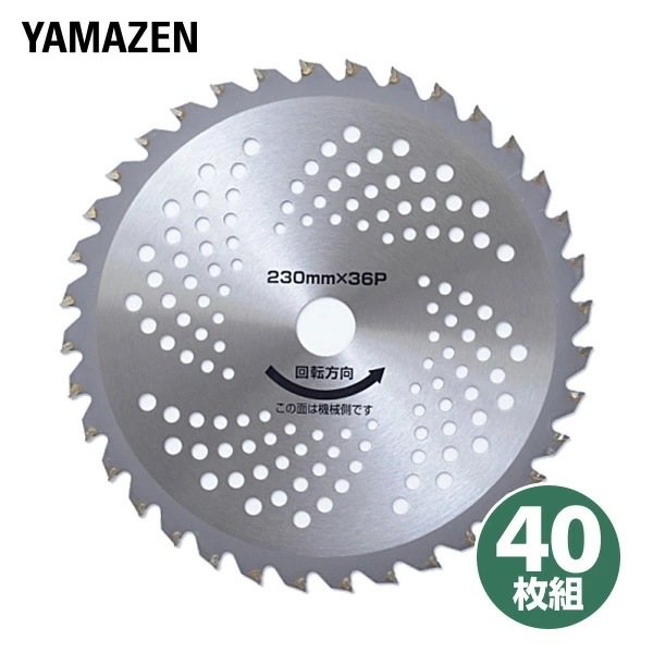 草刈用 チップソー (外径230mm×36枚刃) 40枚組 YT10-230*4