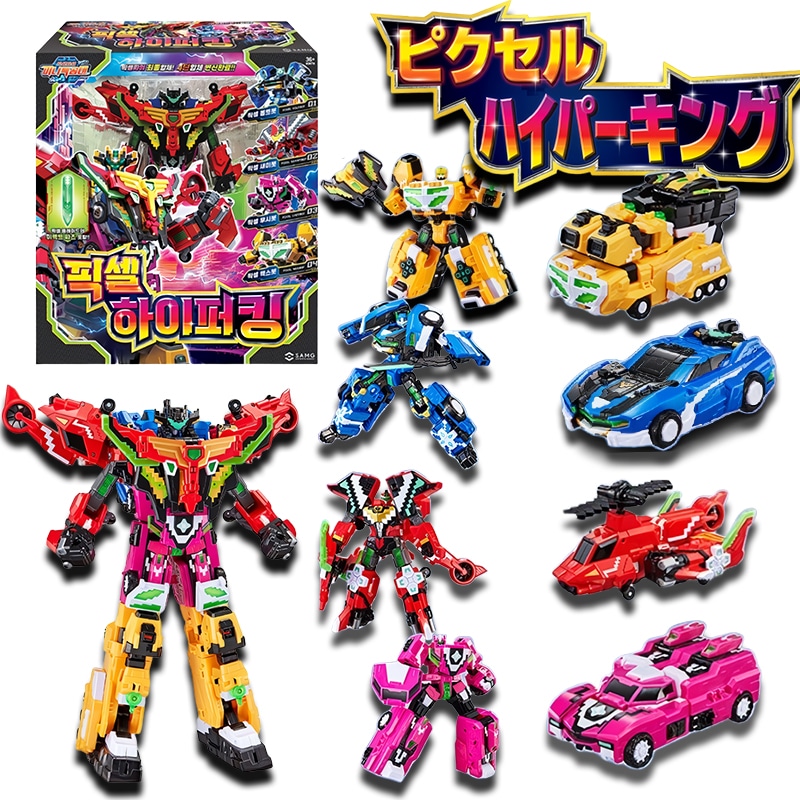 【全国送料無料】ミニ特攻隊/ピクセルハイパーキング/4 in 1 Box/ピクセル/ボルトボット/ルシボット/サミーボット/マックスボット/変身ロボット