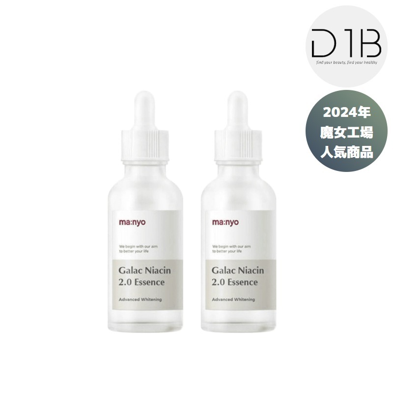 ガラクナイアシンエッセンス 50ml, 2個