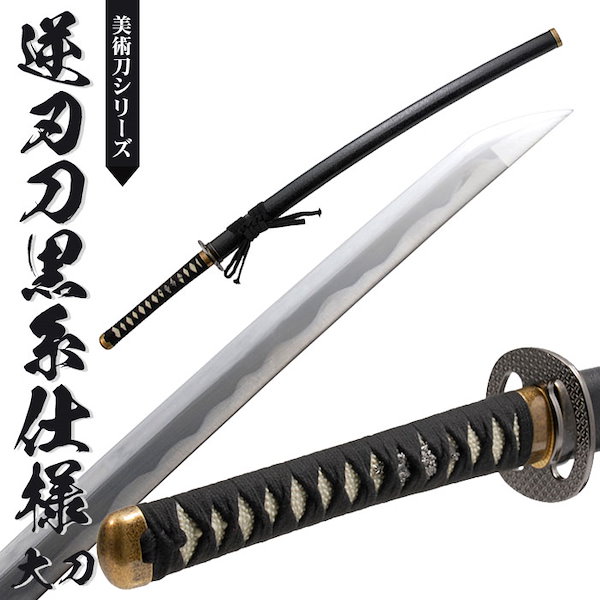 Qoo10] 日本刀 模造刀 美術刀 逆刃刀 黒糸仕様
