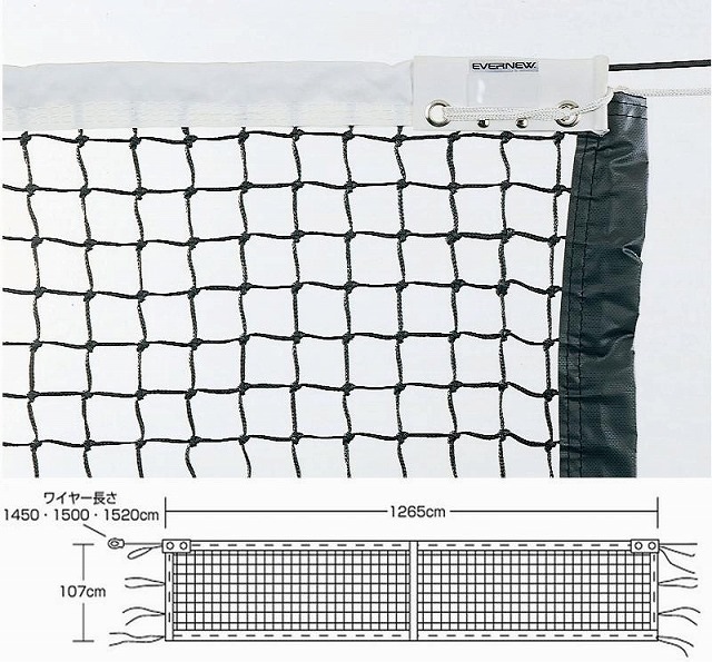 エバニュー 全天候硬式テニスネットＴ113 EKE588