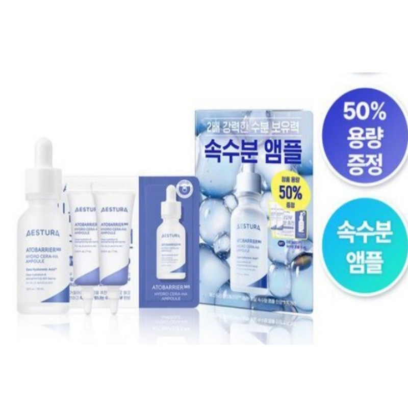 [50%容量贈呈]セラ-ヒアル 速水分 アンプル 30ML(+アンプル 7ml*2+1ml贈呈).