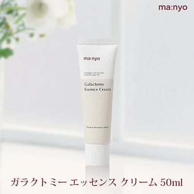 魔女工場 ガラクトミー エッセンス クリーム 50ml 韓...のサムネイル
