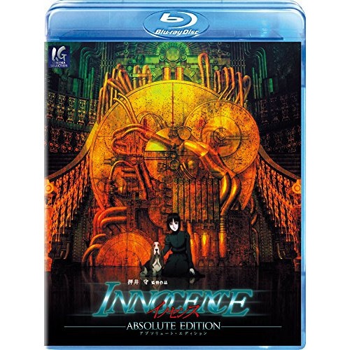 イノセンス アブソリュート・エディション(Blu-ray Disc) ／ 攻殻機動隊 (Blu-ray) VWBS-1050