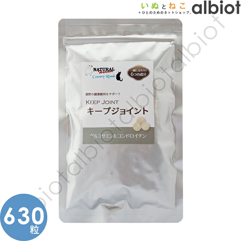 キープジョイント 630粒