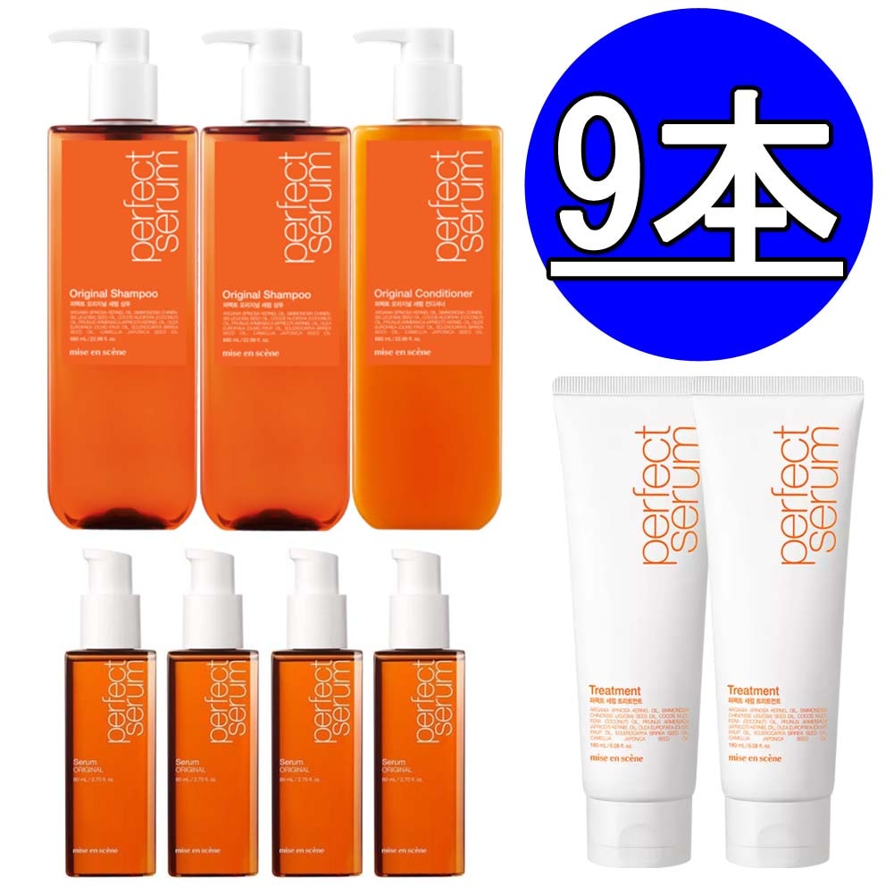 ミジャンセPERFECT SERUMシャンプー680ｍｌ*2本＋リンス680ｍｌ*1 本+トリートメント*2本 + セラム 4本/合わせて9本/miseen scene