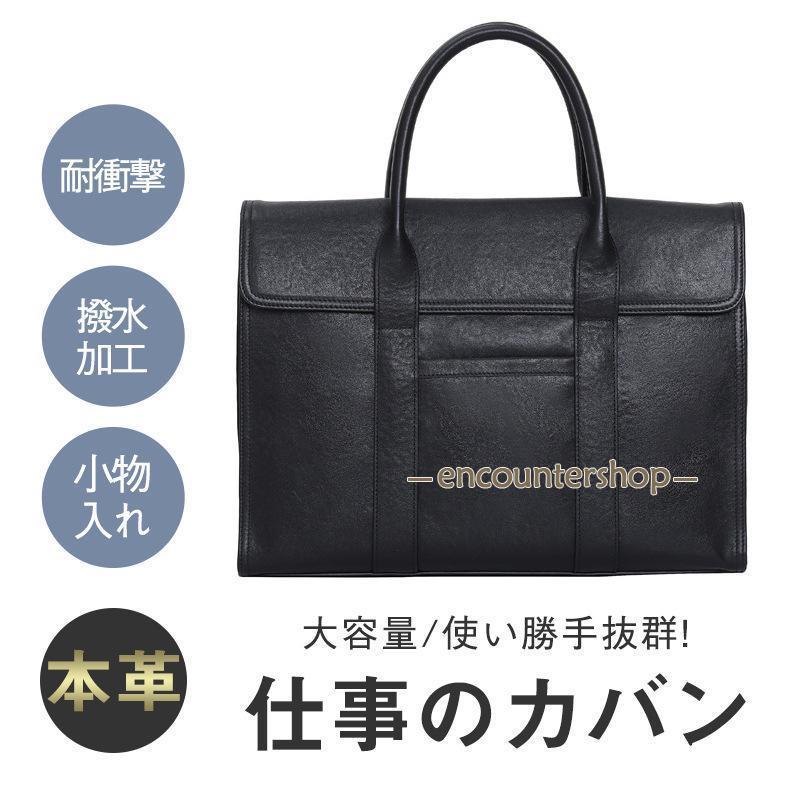 ビジネスバッグ メンズ ブリーフケース 本革 牛革 パソコン入れ 上質 柔らかい 撥水加工 大容量 手提げ 通勤 無地 リクルート 就活 プレゼント