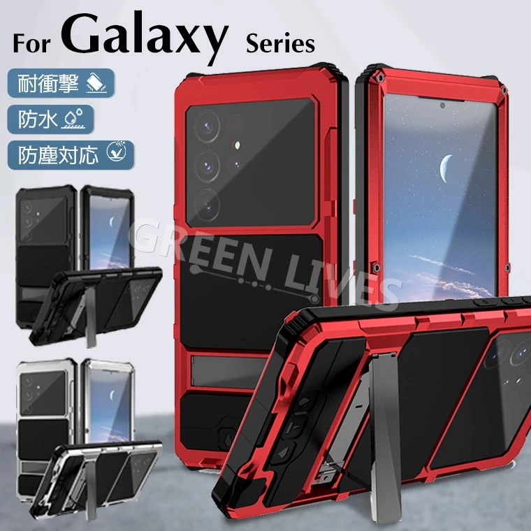 Galaxy S25 Ultra ケース おしゃれ Galaxy S25 Ultra カバー S25 Ultra 生活防水 ギャラクシー S25 Ultra かっこいい メタル シリコン 高品質 耐衝